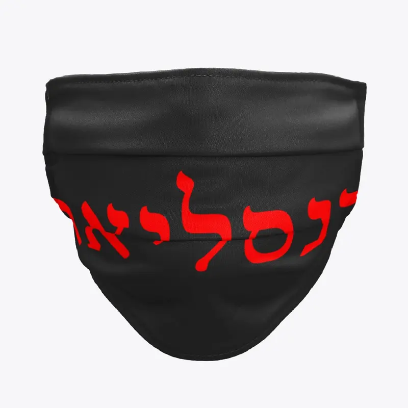 רנסליאר regalia (red lettering)