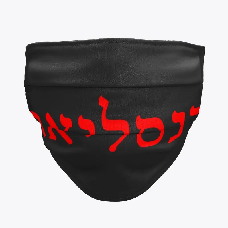 רנסליאר regalia (red lettering)